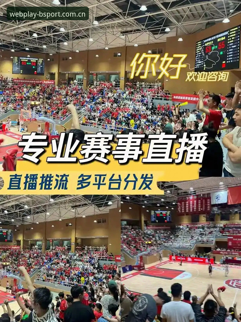 bsport体育点播流手机版 bsport体育点播流手机版 vs 传统体育直播:哪个更适合移动端观赛?