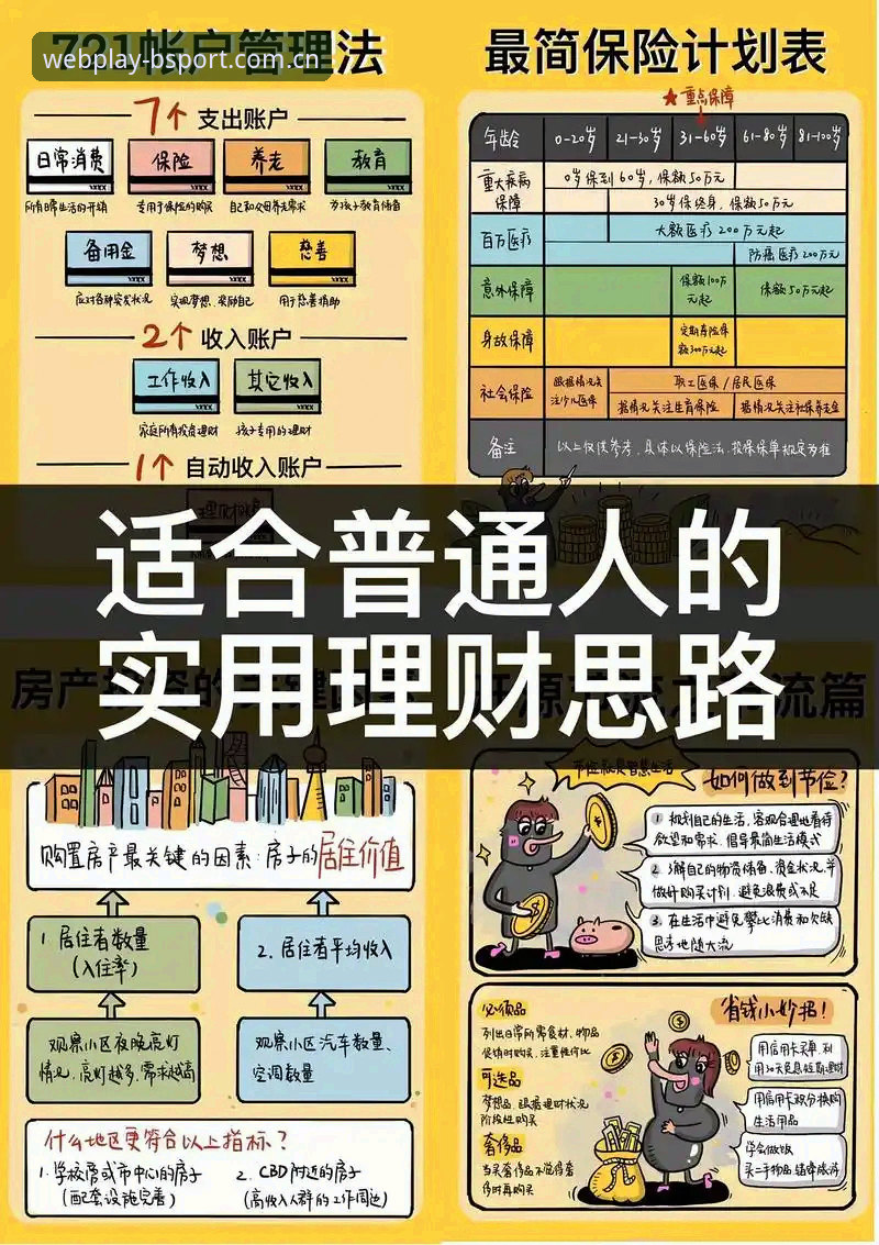 B体育平台功能更新日志完整攻略：从底层逻辑到实战操作的深度解析