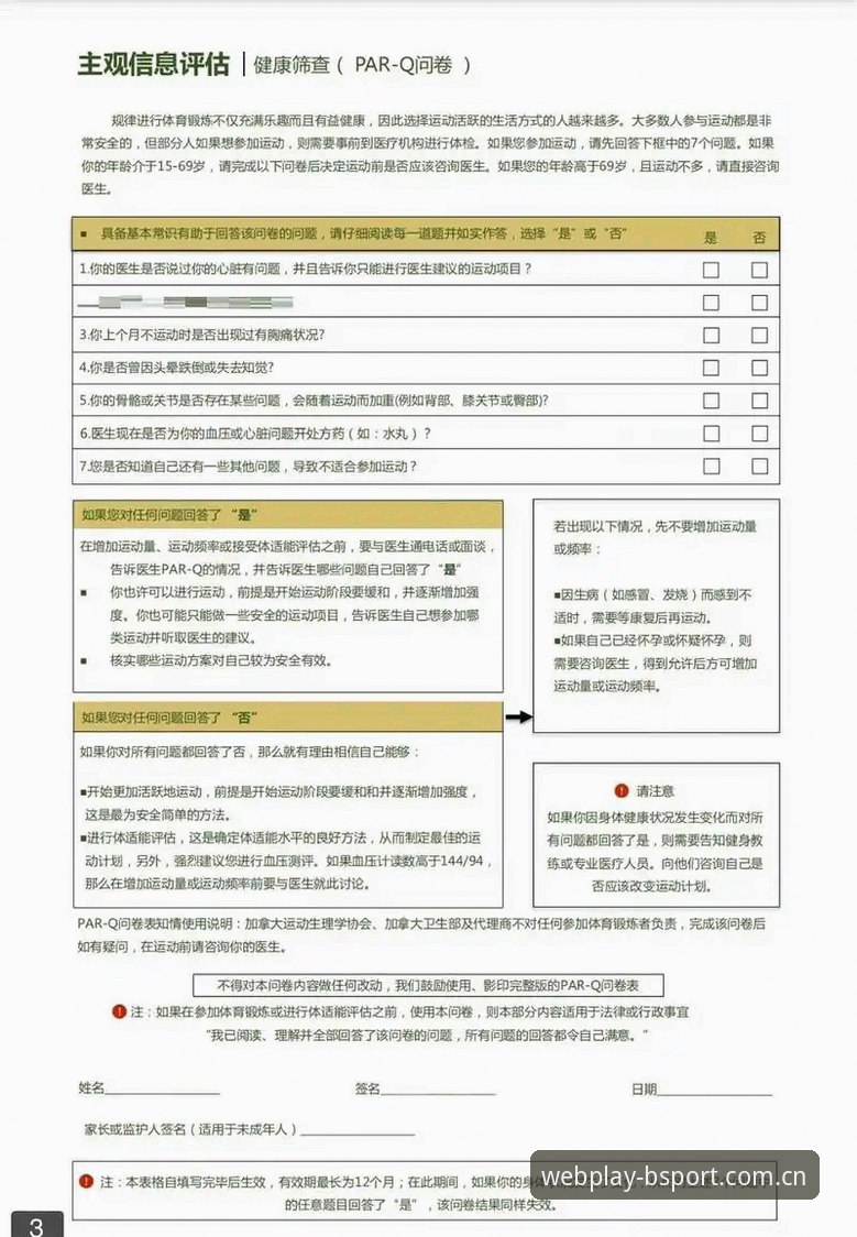 5个bsport体育常见问题解答，新手老用户都该收藏的实用指南