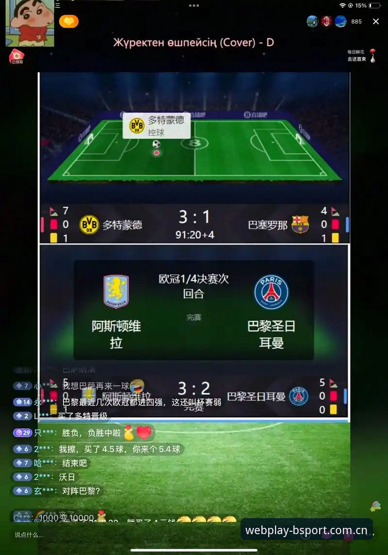 B体育平台vs传统直播：bsport体育高清直播攻略全面对比